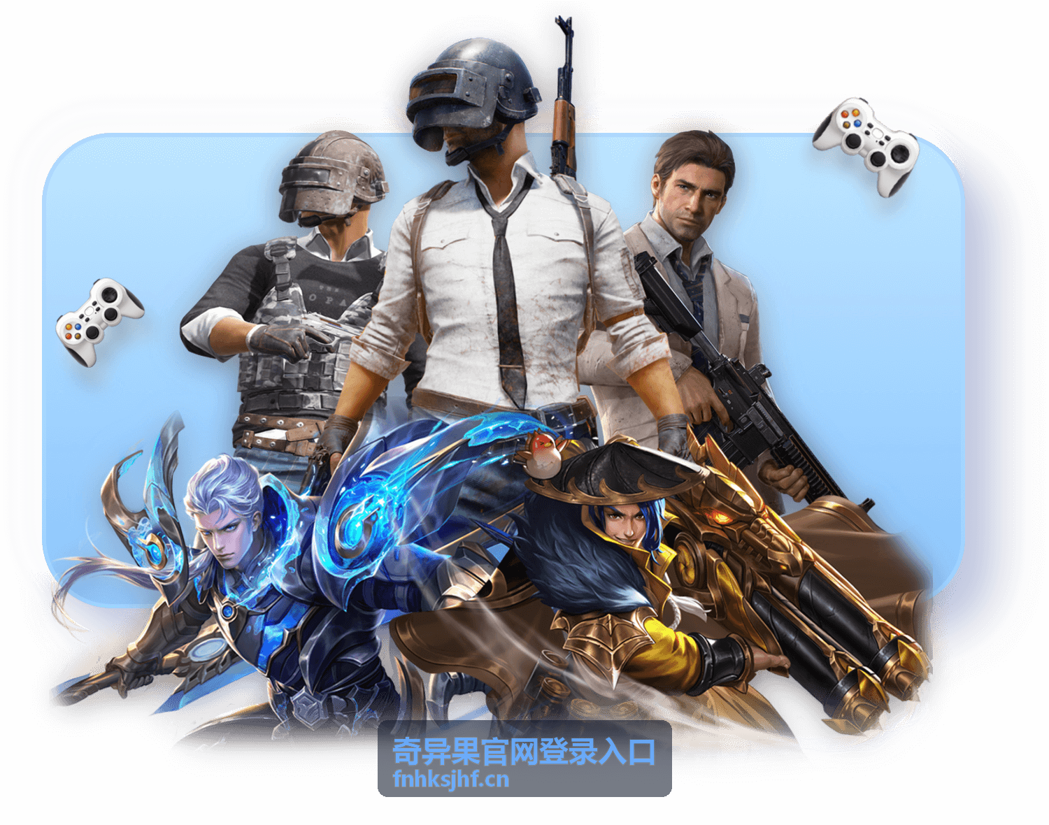 奇异果官网登录入口安全登录流程
